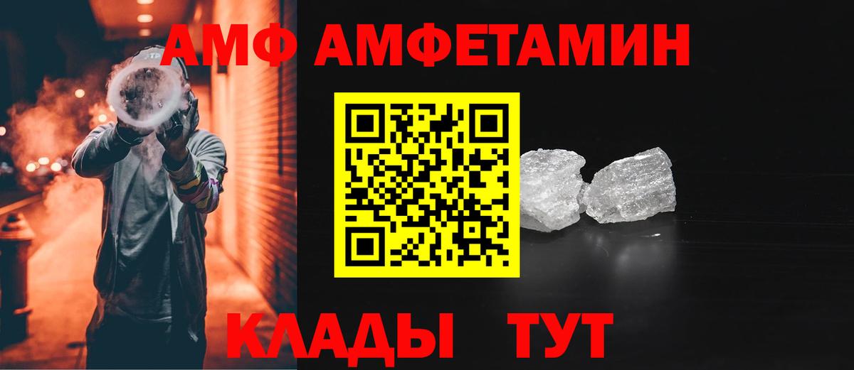 АМФ VHQ  Вход с VPN  АМФ  Каменск-Уральский 