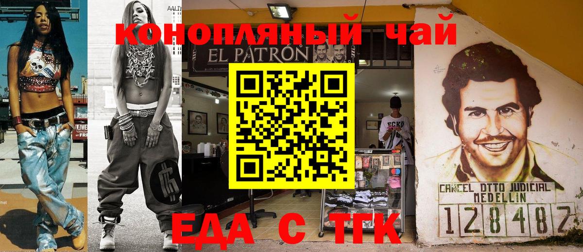 Еда ТГК марихуана  Вход с VPN  Каменск-Уральский 