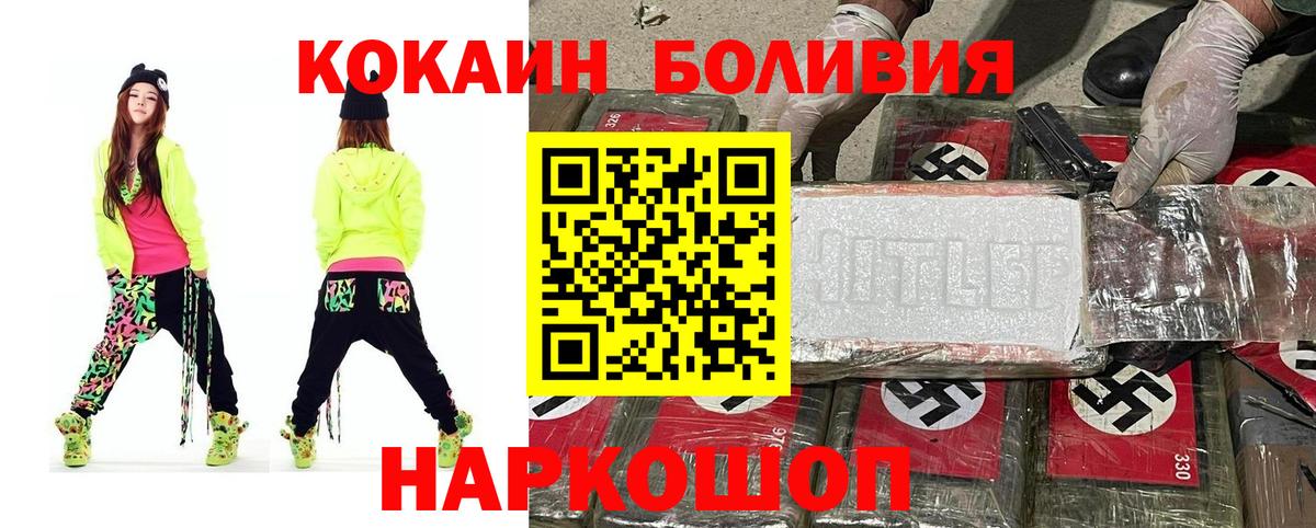 Cocaine Колумбийский Каменск-Уральский