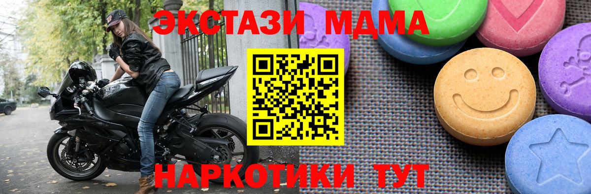 ЭКСТАЗИ 250 мг Каменск-Уральский