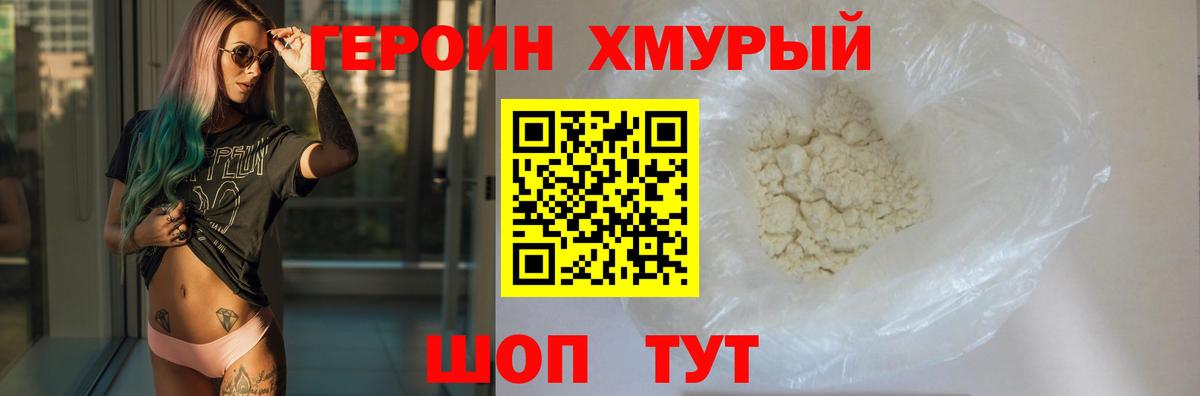 Героин Афган Каменск-Уральский