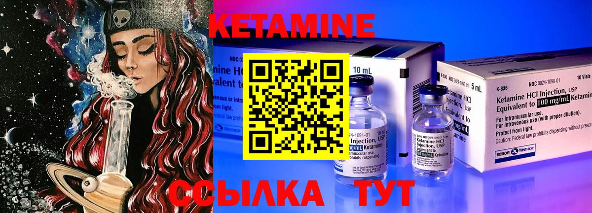 Каменск-Уральский  Кетамин VHQ  Вход с VPN 