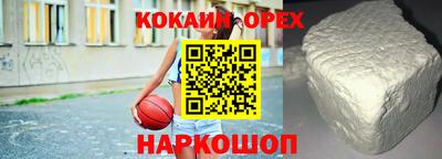 кокаин VHQ Кандалакша