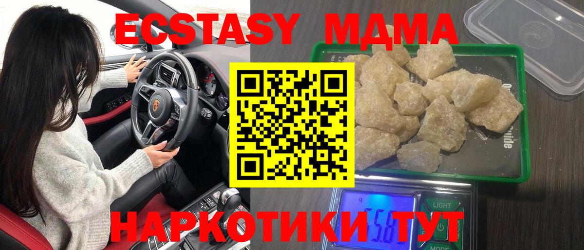 MDMA  МДМА VHQ  Вход с VPN  Каменск-Уральский  МДМА VHQ 
