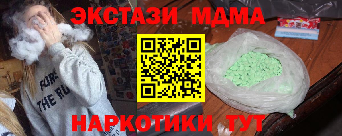 МДМА молли Каменск-Уральский