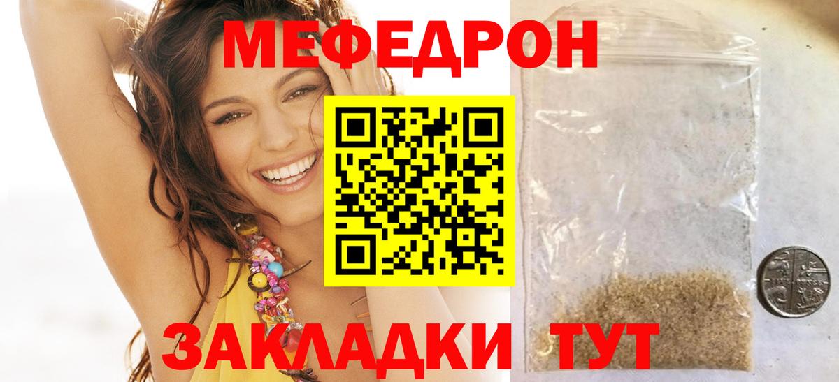 Мефедрон мука Каменск-Уральский