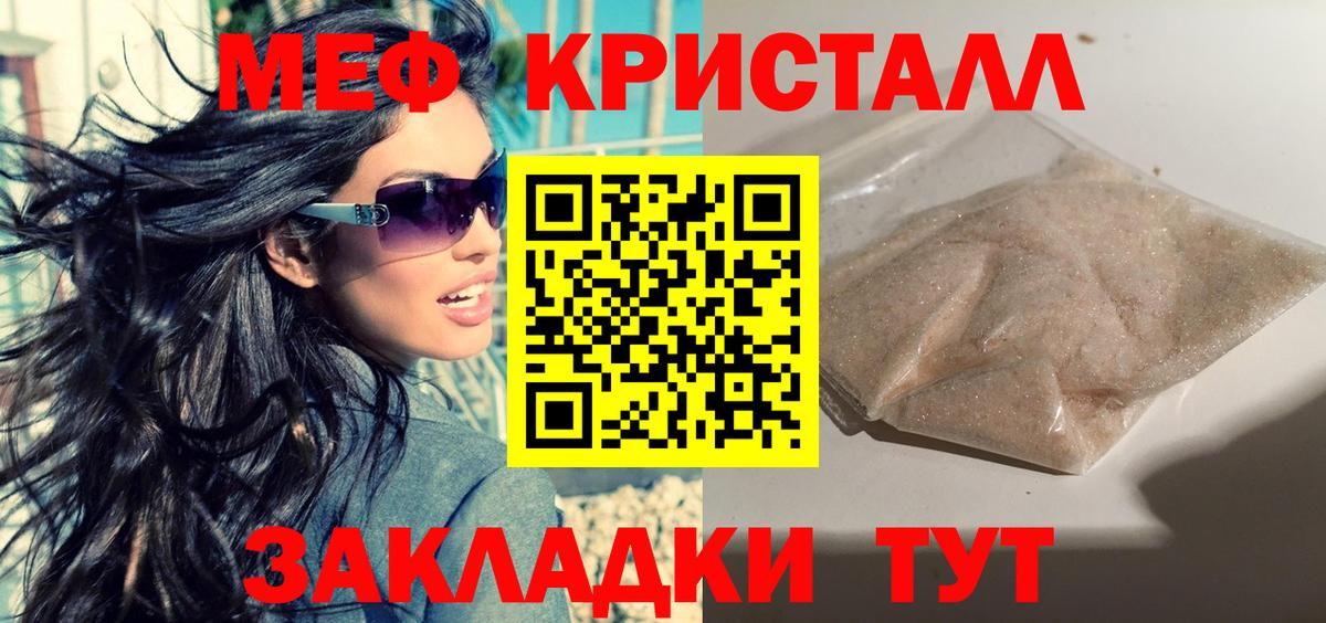 Каменск-Уральский  МЯУ-МЯУ VHQ  Меф  Мефедрон  Меф 4 MMC  Вход с VPN 