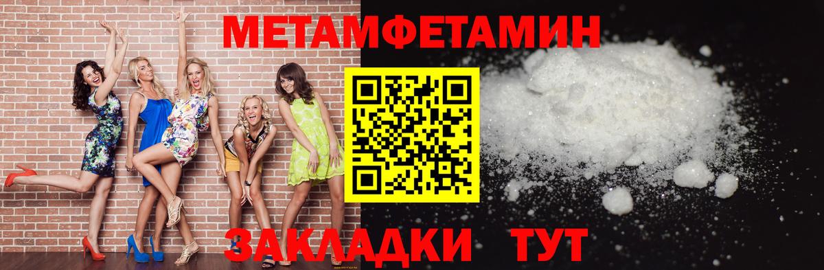 Метамфетамин кристалл Каменск-Уральский