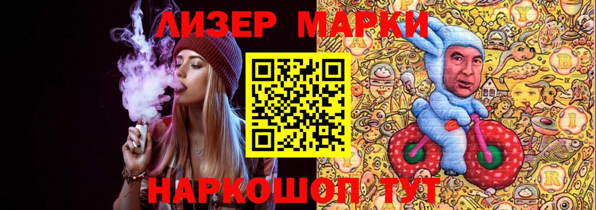 Каменск-Уральский  Наркотические марки 1,8мг  Марки 25I-NBOMe  Вход с VPN 